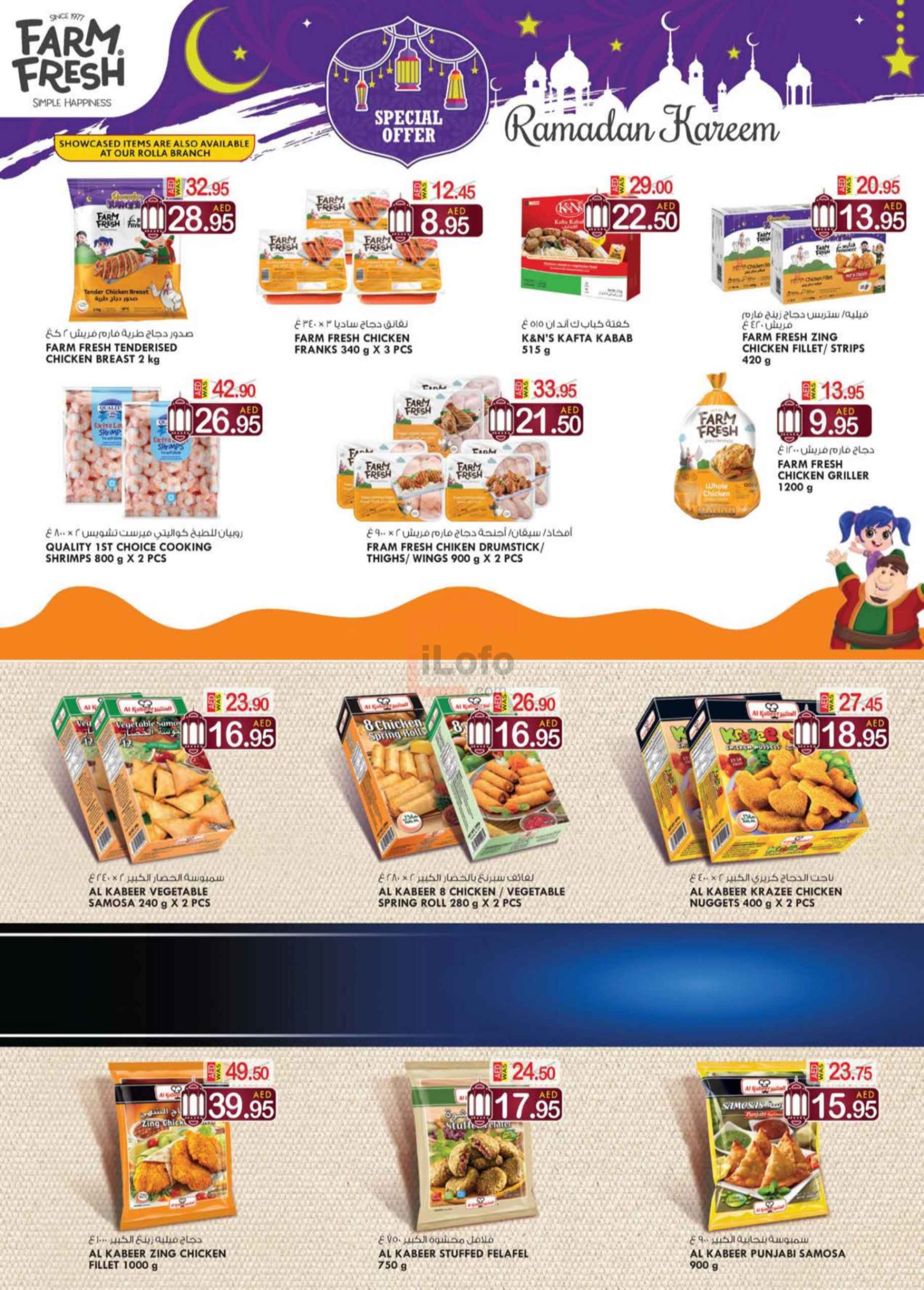 Page 7 at Ahlan Ramadan Promotions at Km trading Shj & Ajman